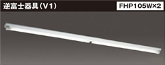 逆富士器具(V1)