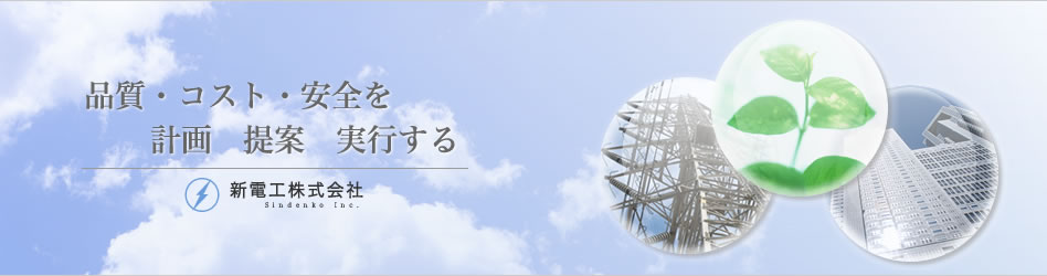 環境事業